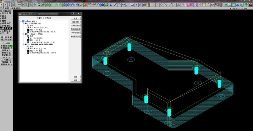 MasterCAM  数控编程